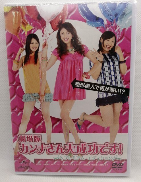 Online　Japanese　※　is　a　Shop　DVD　Unopened　Kanna　Mandarake　Movie　success!　Version　great