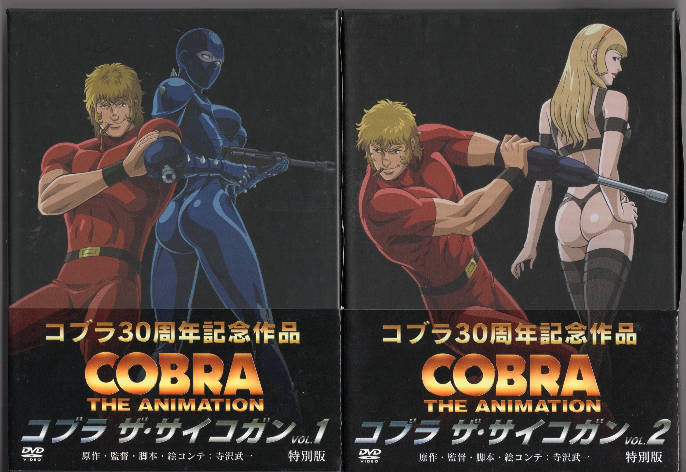 最新号掲載アイテム COBRA THE ANIMATION コブラ ザ サイコガン VOL.1