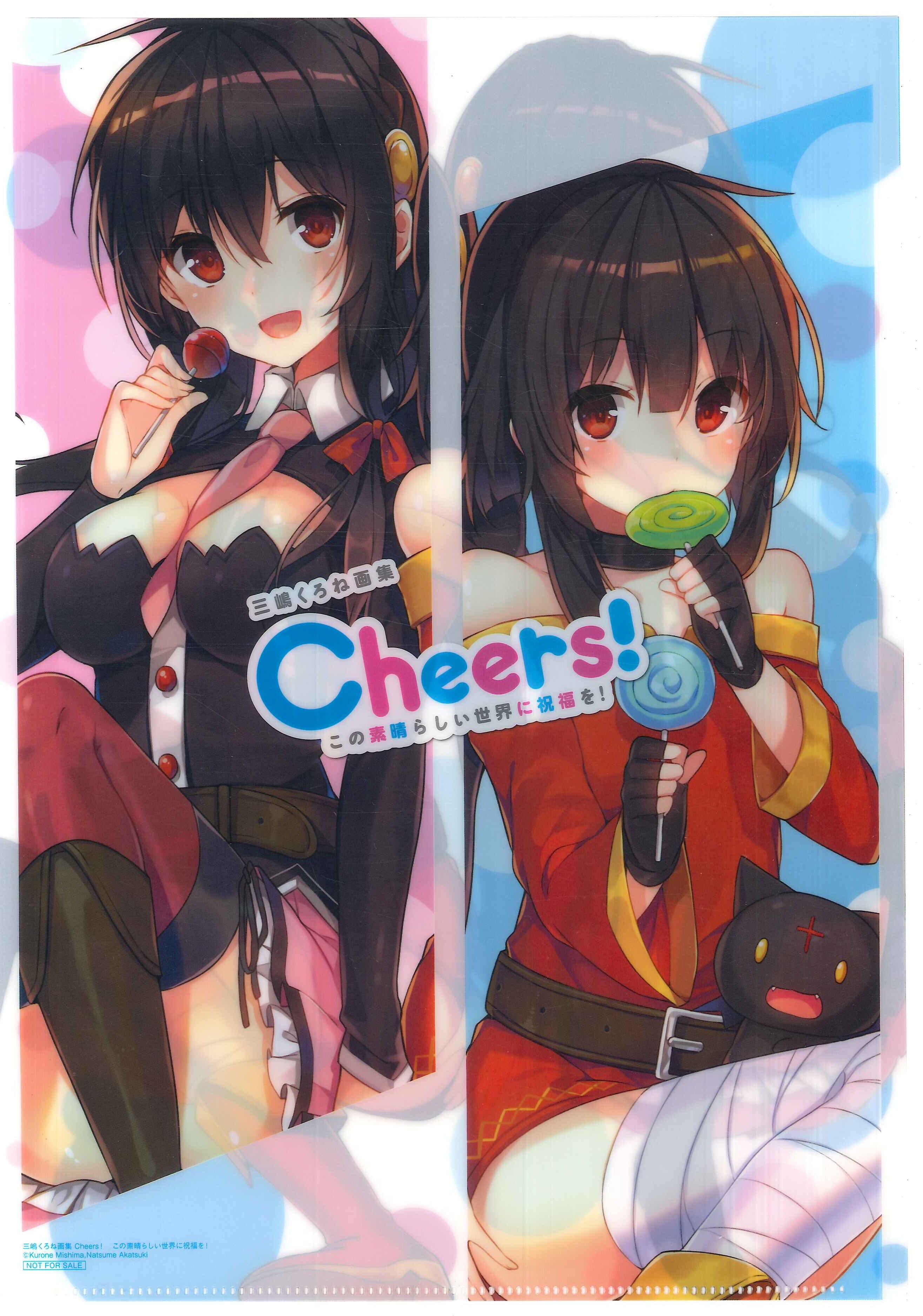 三嶋くろね画集 Cheers この素晴らしい世界に祝福を クリアファイル まんだらけ Mandarake