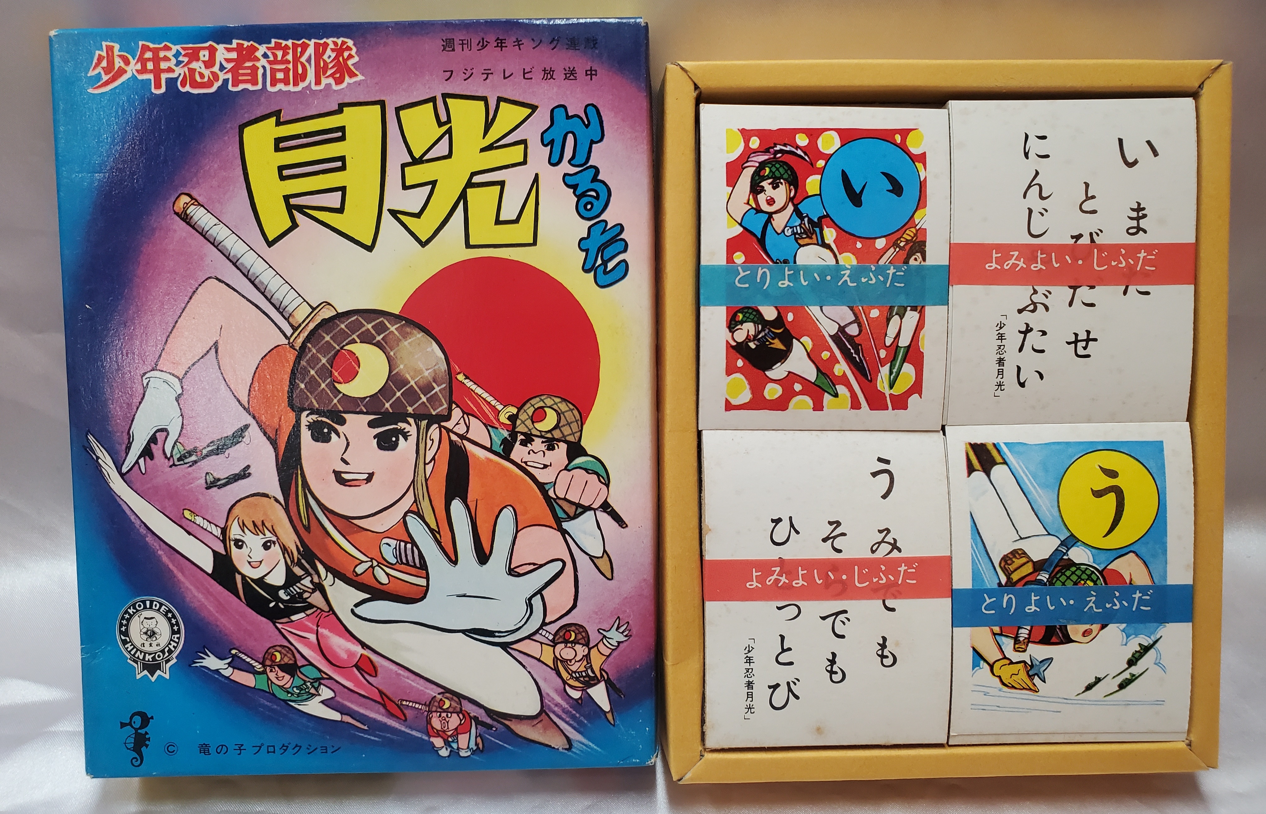 竜の子プロダクション かるた 少年忍者部隊月光 まんだらけ Mandarake