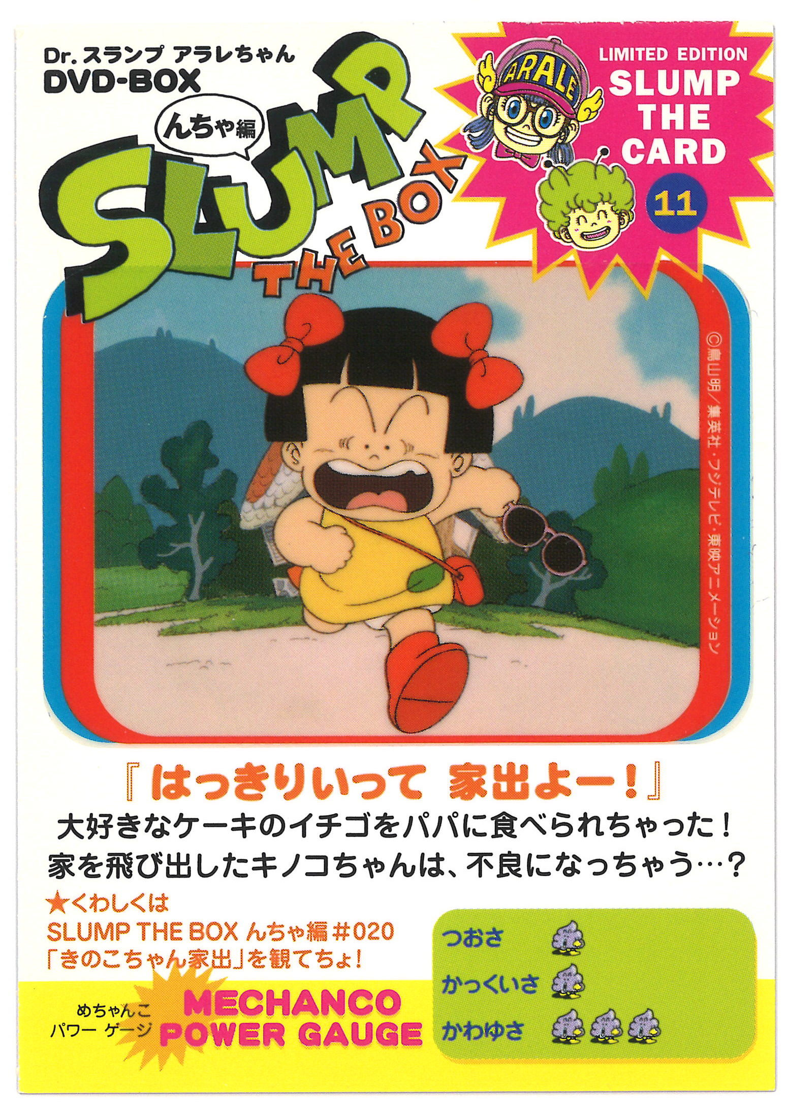 Slump The Card Dvd Box 発売記念 販促 はっきりいって 家出よー 11 まんだらけ Mandarake