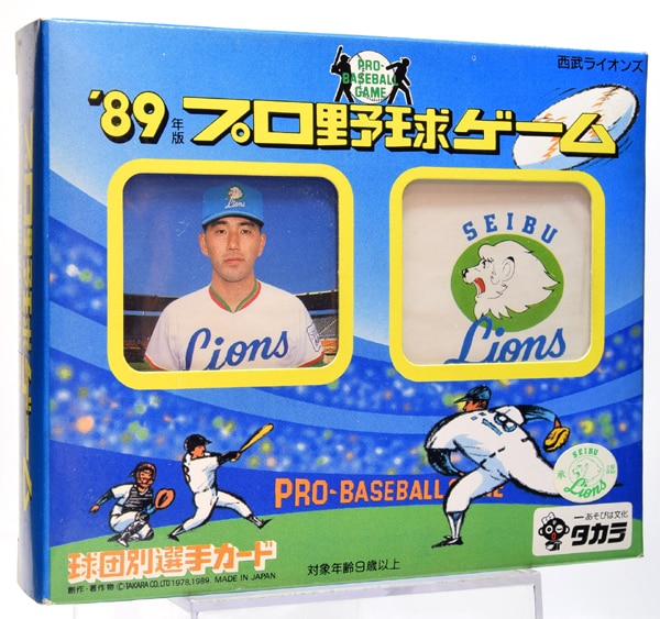 プロ野球ゲーム 球団別選手カード 西武ライオンズ - ゲームセンター