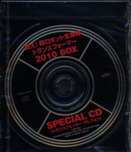 アニメCD SPECIAL CD(トランスフォーマーテレフォン)戦え!超ロボット生命体トランスフォーマー2010 BOX特典 未開封