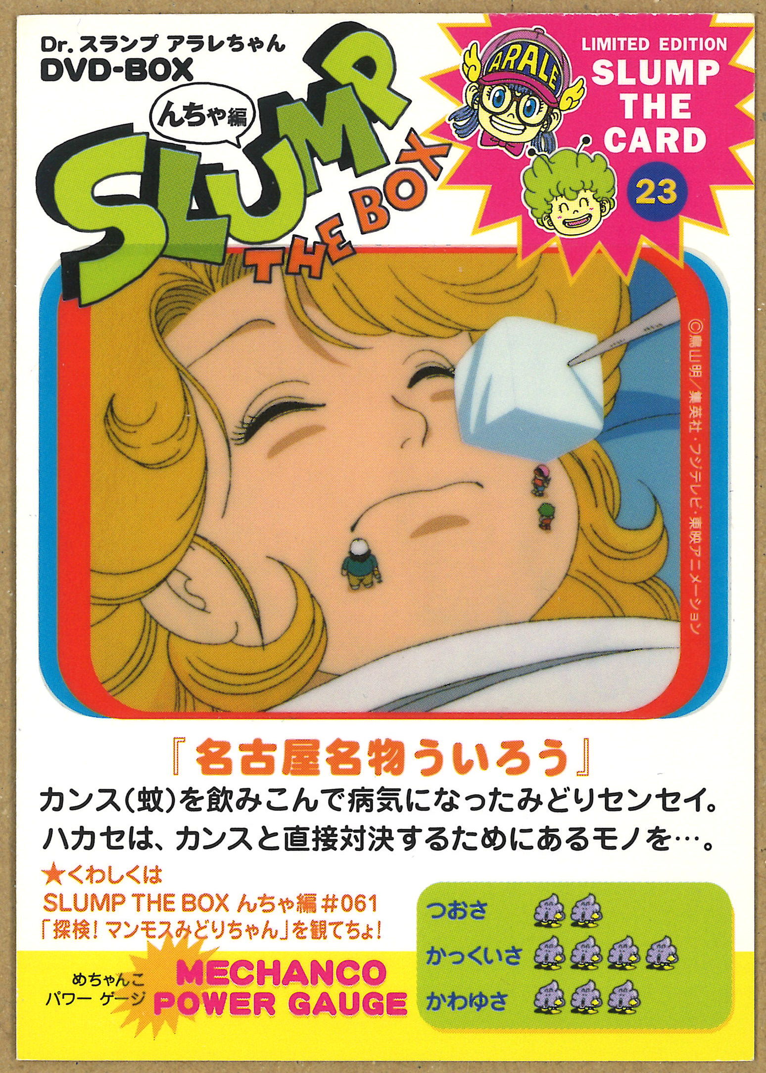 信頼 DVD-BOX Dr.スランプ ほよ… SLUMP アラレちゃん DVD-BOX Dr