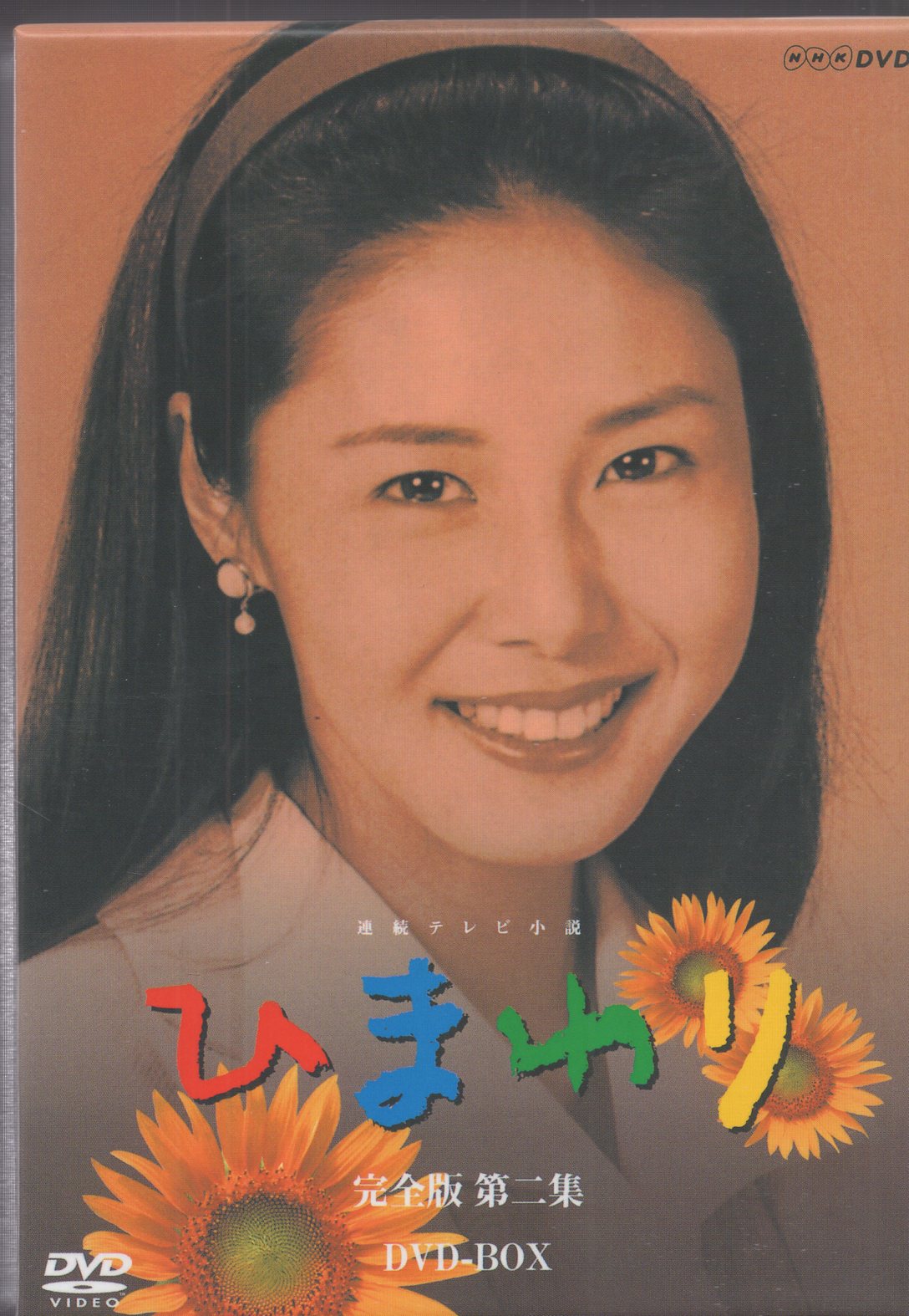 domestic-drama-dvd-continuous-tv-novel-himawari-complete-edition-dvd