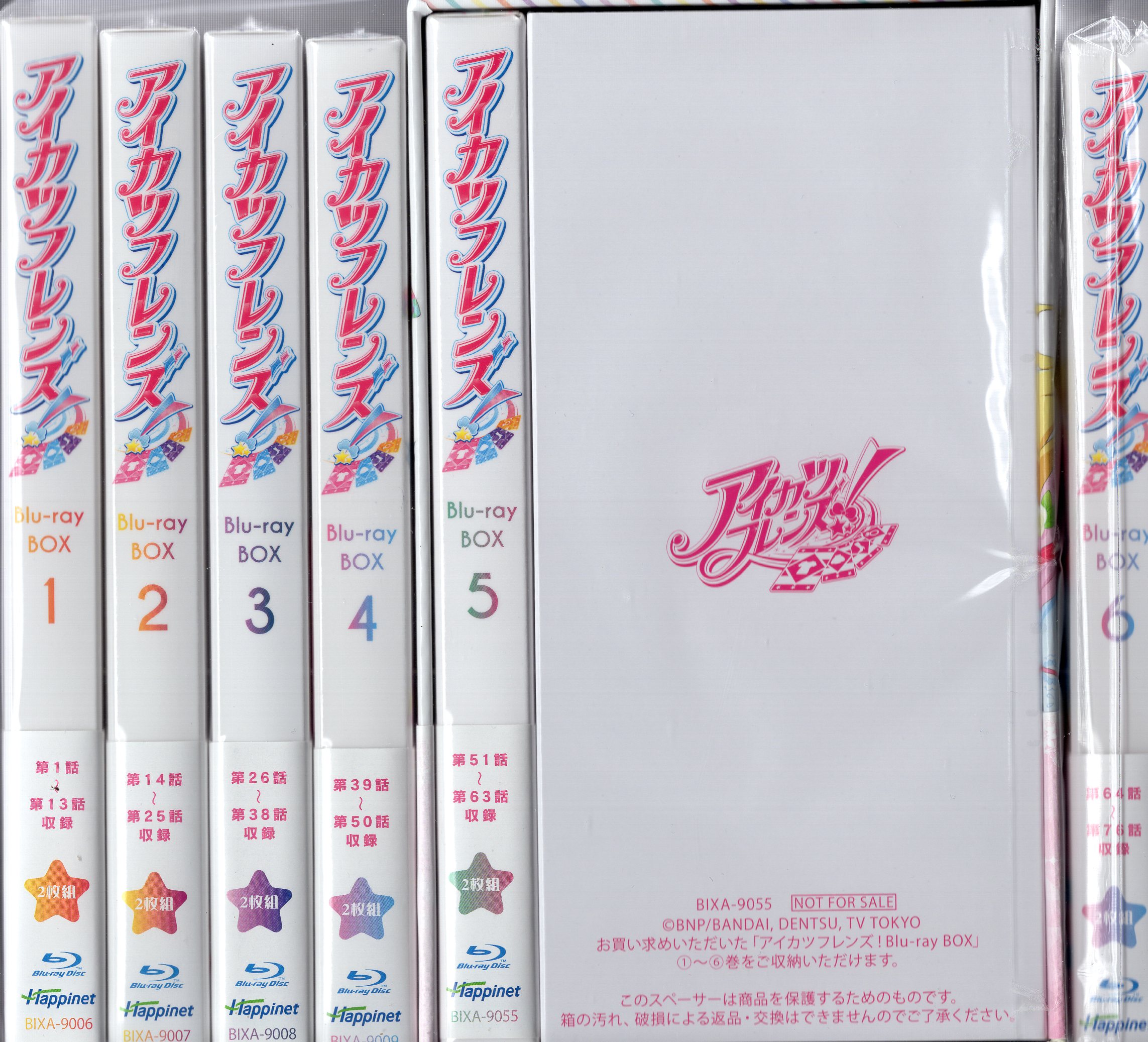 アイカツ フレンズ！Blu-ray BOX 全6巻 Blu-ray-eastgate.mk