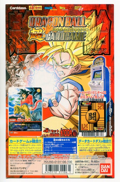 バンダイ 超カードゲーム 筐体台紙 ドラゴンボール 第1弾 完全融合 Dp台紙 まんだらけ Mandarake