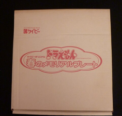 ケイビー 春のメモリアルプレート ドラえもん まんだらけ Mandarake
