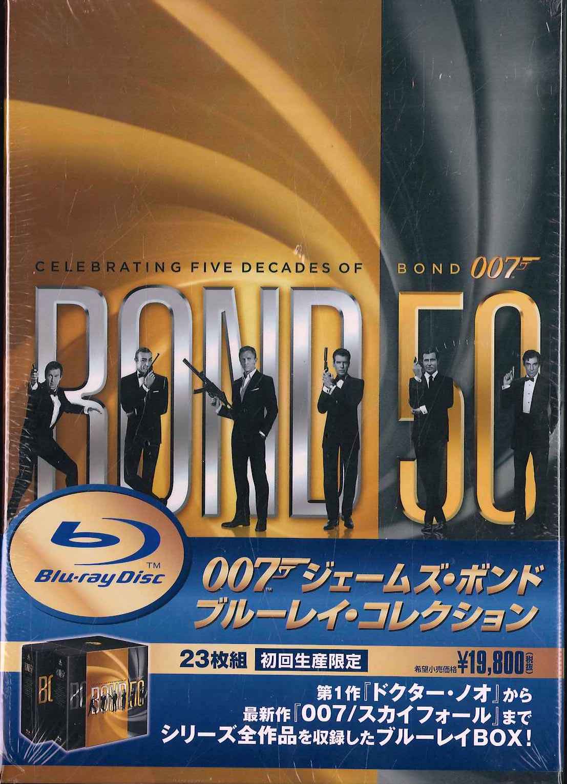 007 james bond blue ray collection