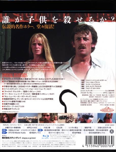 洋画Blu-ray ザ・チャイルド 4Kリマスター 45周年特別版 | まんだらけ