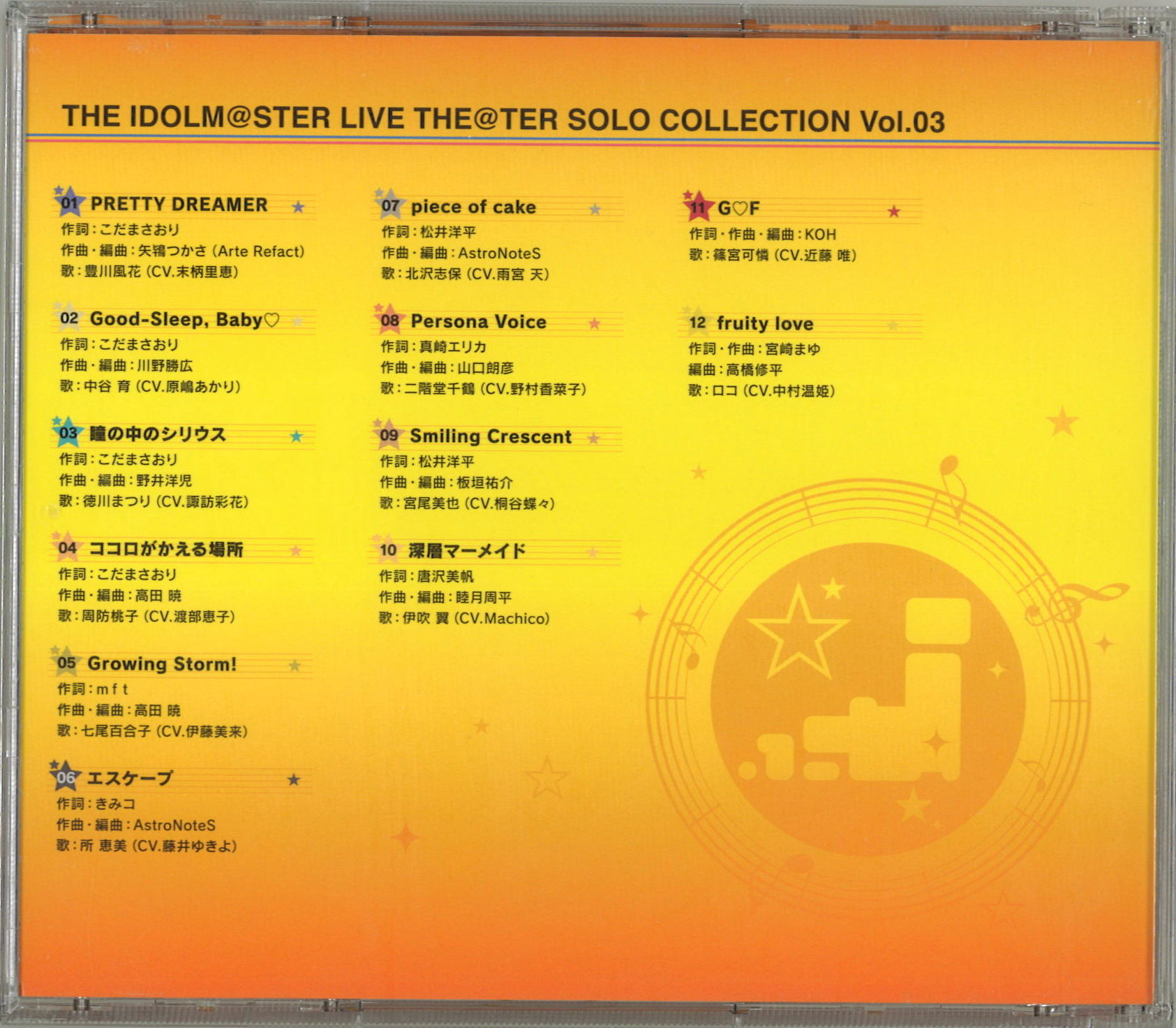 Cd Visual Edition The Idolmaster Idolm Ster Live Theatre The Tre Solo Collection 3 Mandarake Online Shop