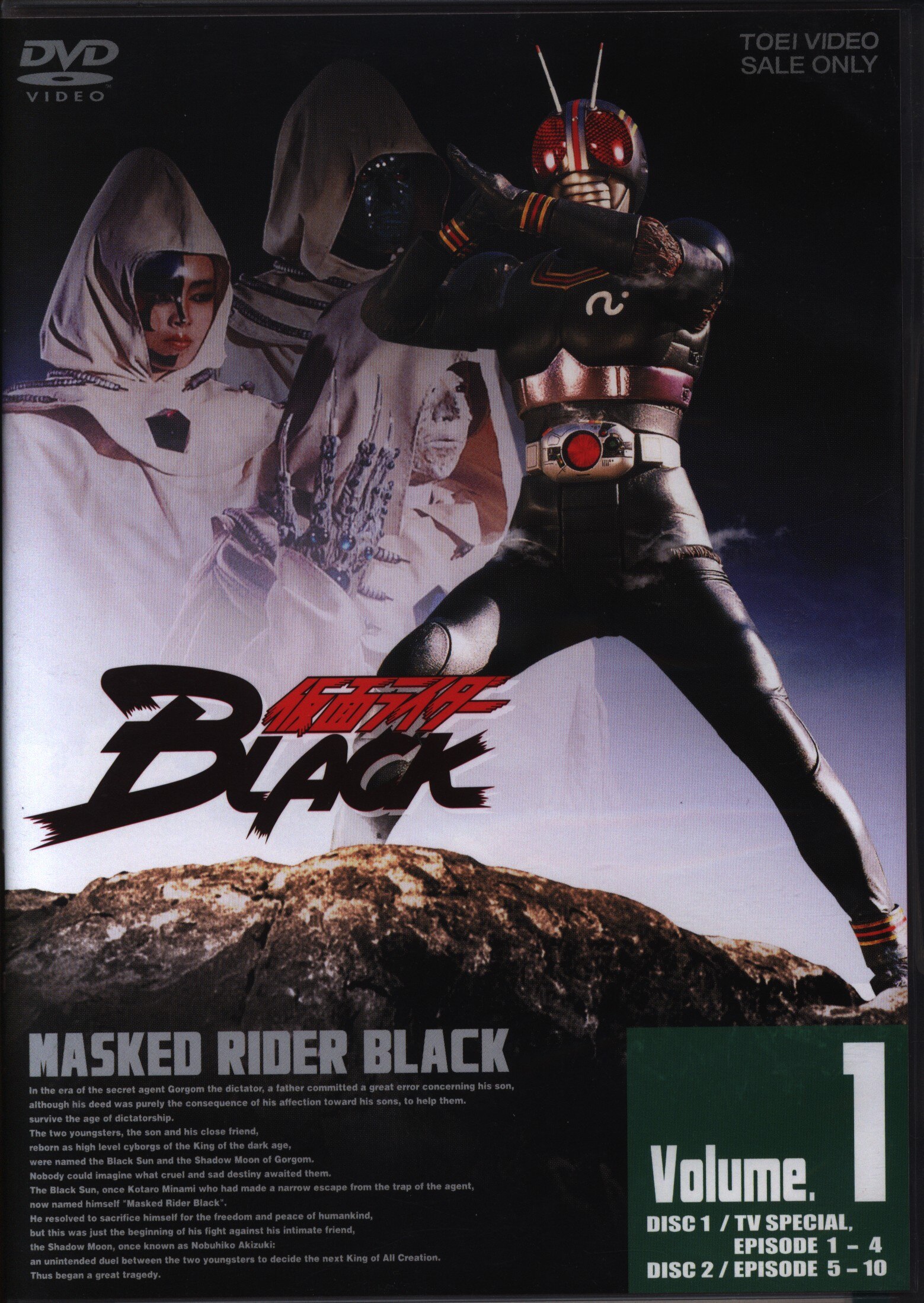 specialeffectsdvdnormaleditionkamenriderblack1