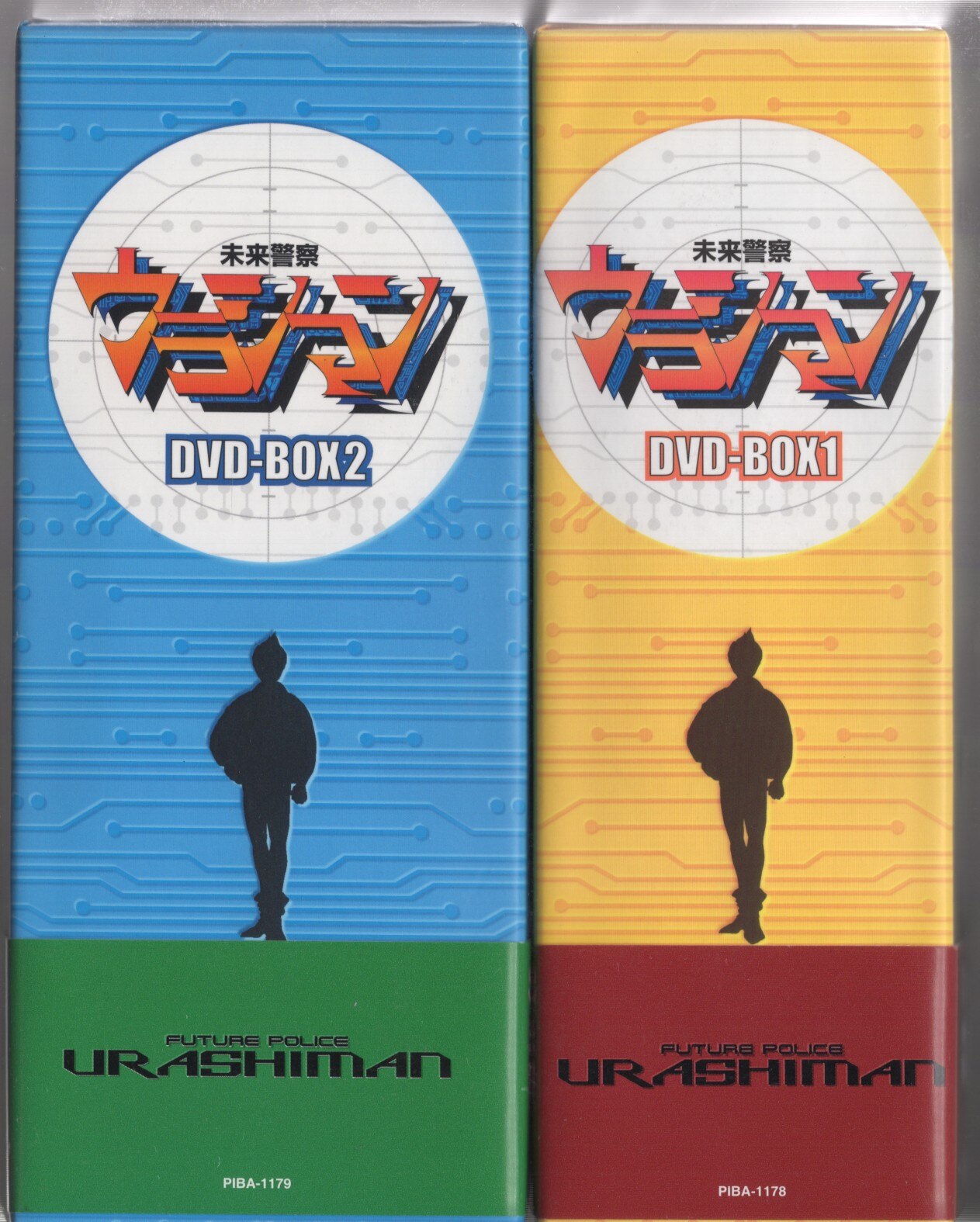 未来警察ウラシマン DVD-BOX1：オマツリライフ別館 - CD・DVD