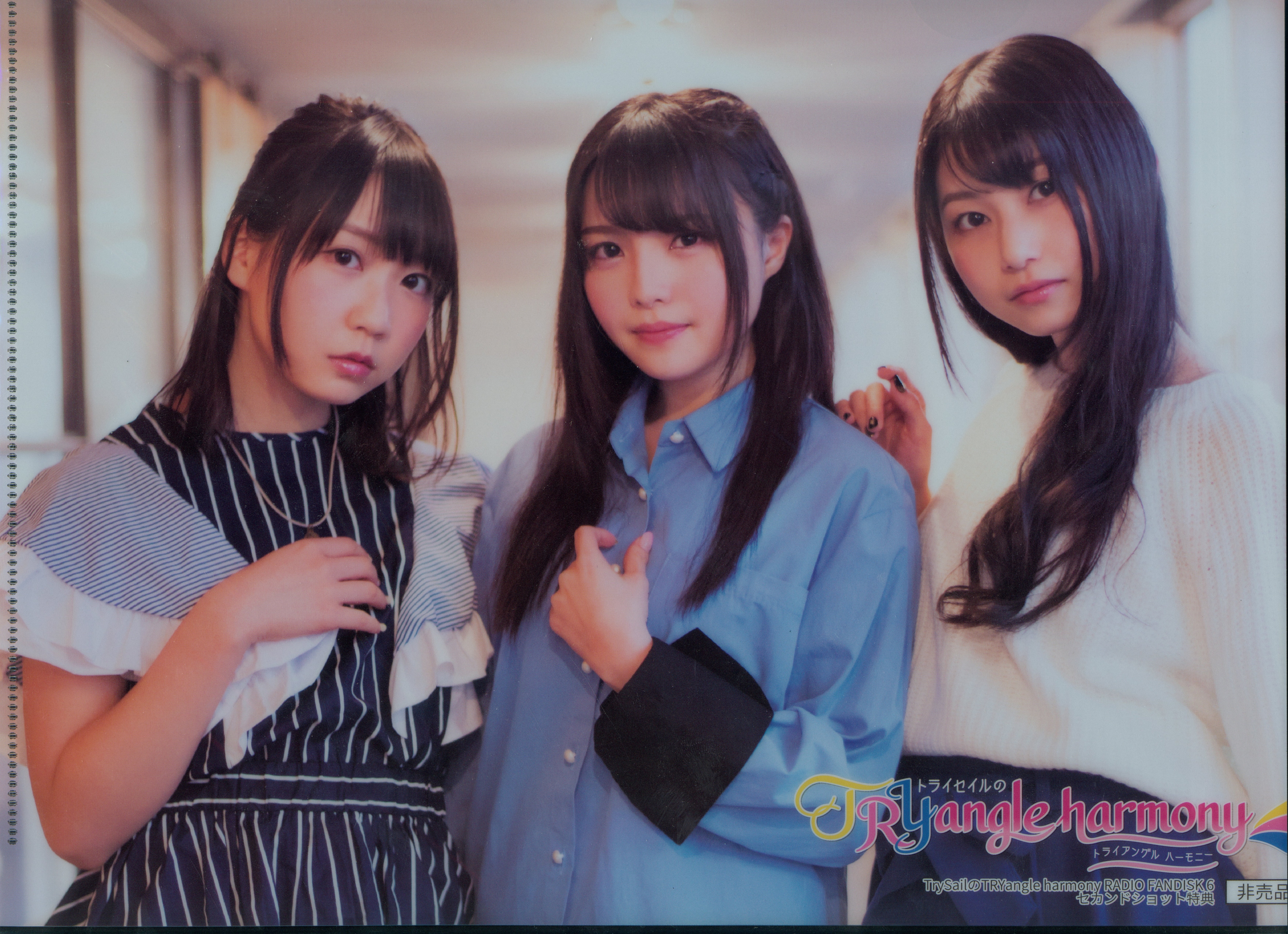 TRYangle harmony RADIO FANDISK 6 TrySail A4クリアファイル 