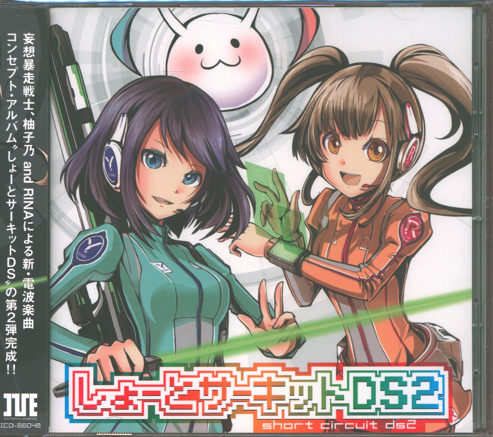 アニソン歌手cd I Ve しょーとサーキットds2 まんだらけ Mandarake