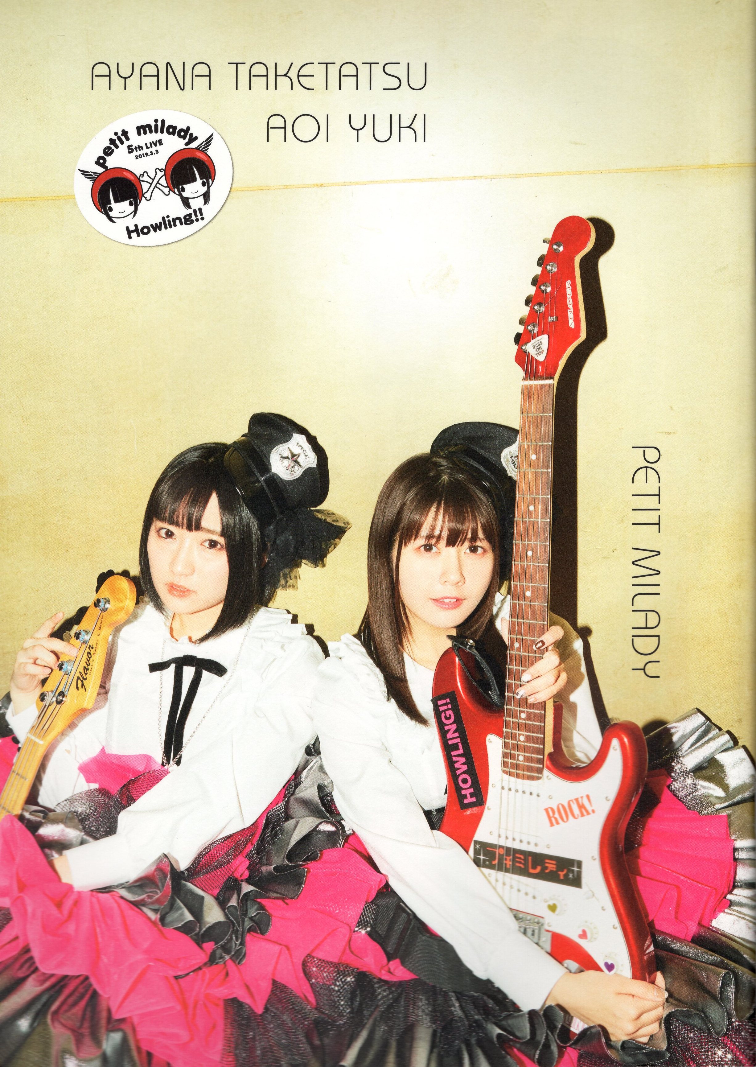 Live Howling 5th Petit Milady Pamphlet Mandarake Online Shop
