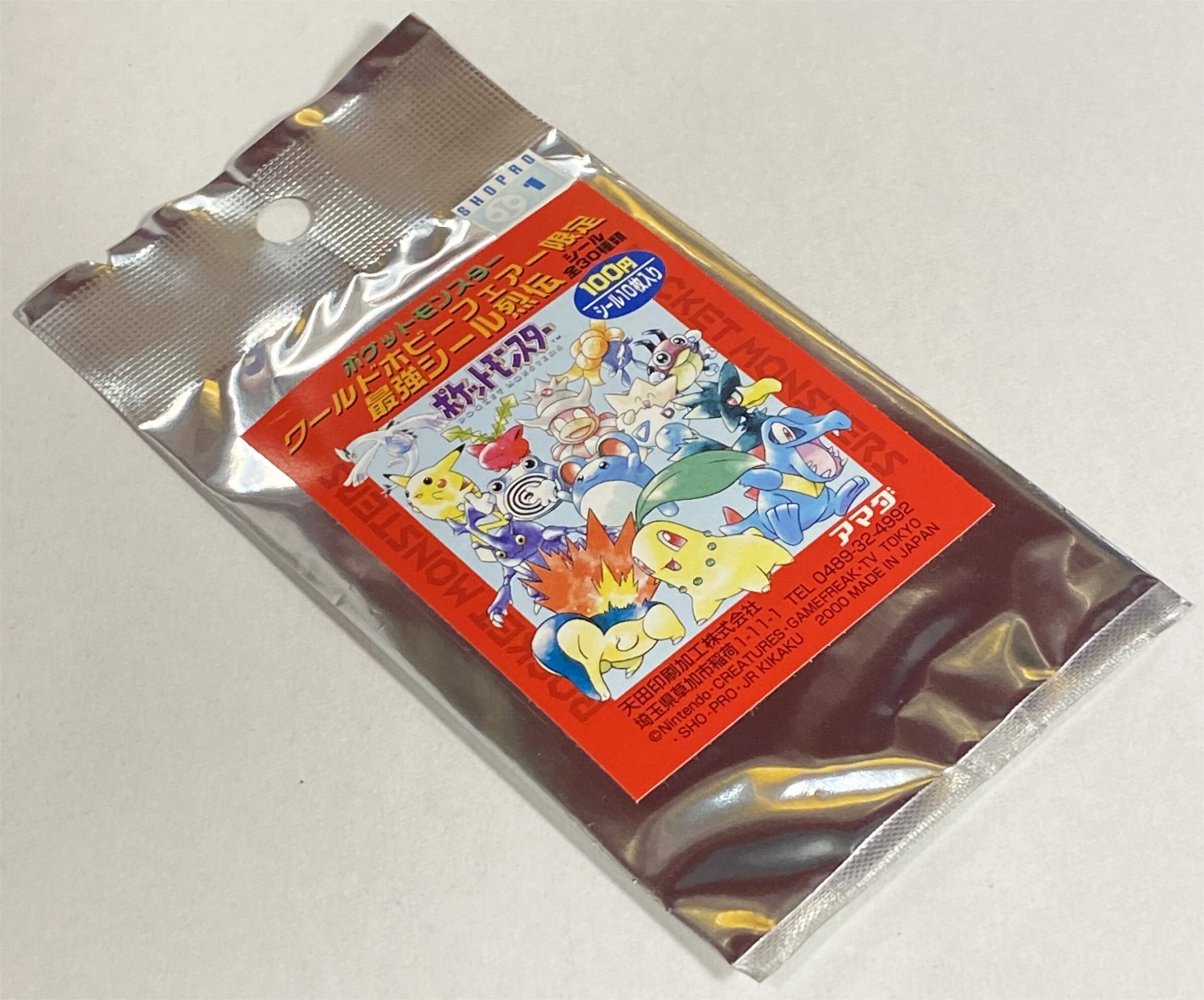 2026年最新whf ポケットモンスター最強シール烈伝 ワールドホビー
