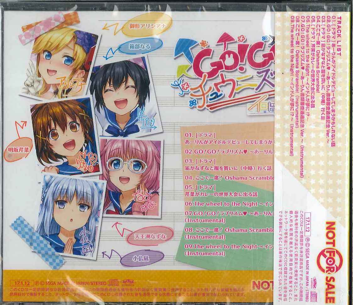 Game Cd Irodorimidori Go Go Chuunizumu Mandarake Online Shop