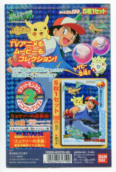 カードダス 台紙 ポケットモンスター アニメコレクション6 - 通販