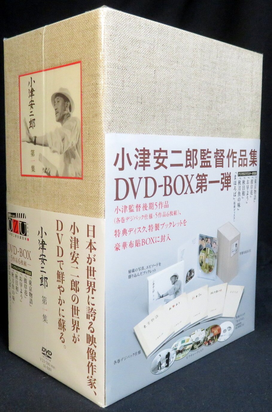 邦画DVD 小津安二郎 DVD-BOX 第一集 | まんだらけ Mandarake