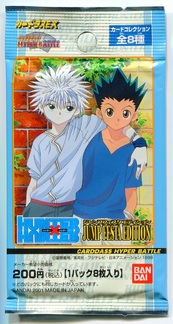 HUNTER×HUNTER ジャンプフェスタ カードダス-