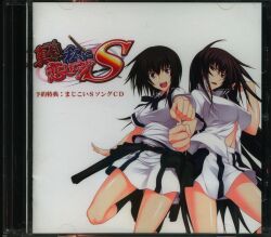 Game CD Majikoi S Song CD/Maji de Watashi ni Koi Shinasai! S