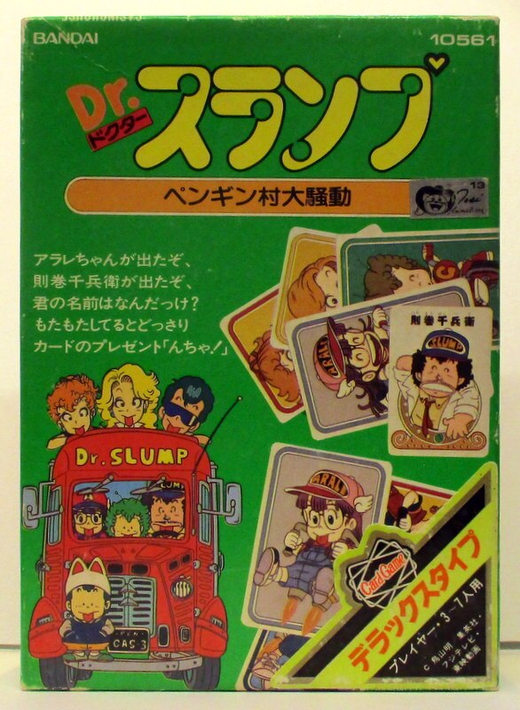 年末のプロモーション バンダイ カードゲーム Dr.スランプ ペンギン村大騒動 その他