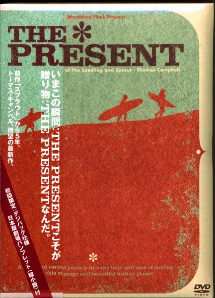 洋画dvd ザ プレゼント 初回限定版 未開封 まんだらけ Mandarake