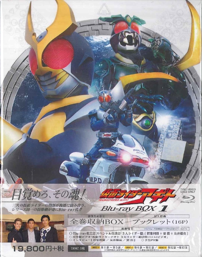 Tokusatsu Blu-Ray First edition) Kamen Rider Agito Blu-ray BOX