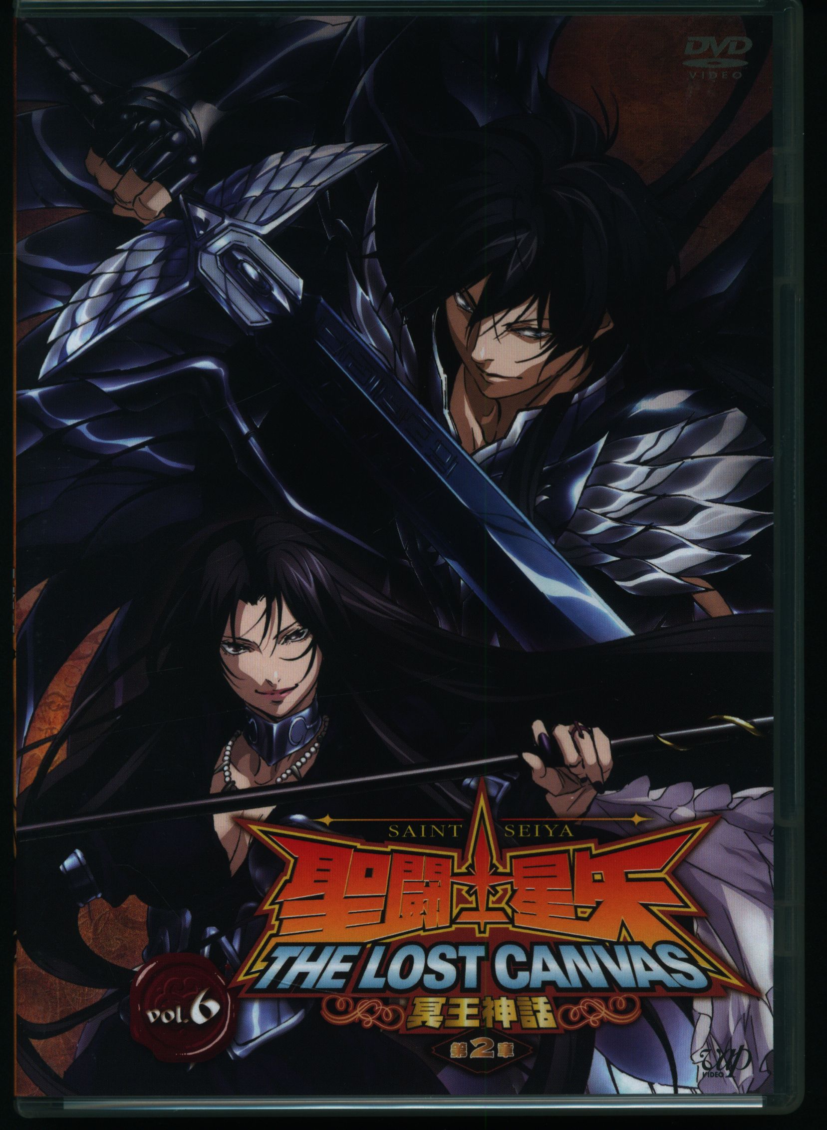 聖闘士星矢 THE LOST CANVAS 冥王神話 DVD 全12巻セット