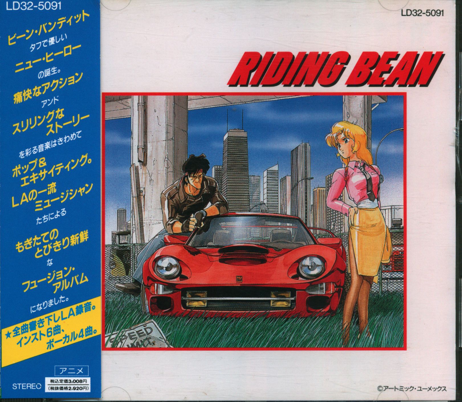 Riding Bean The Movie - Brand New Anime DVD by AnimEigo 737187003967 | eBay