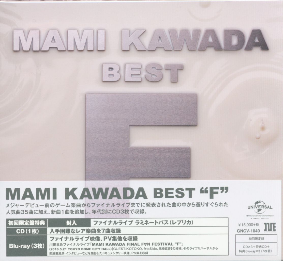 アニメ歌手CD 川田まみ MAMI KAWADA BEST 