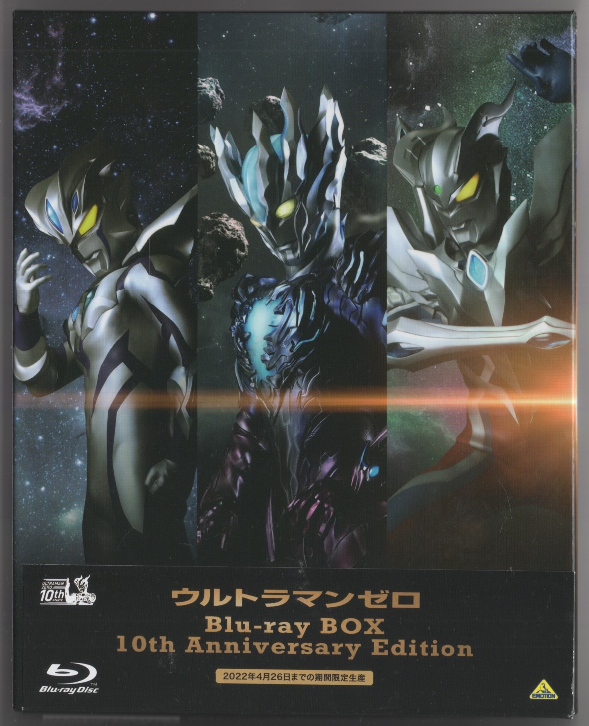 Tokusatsu Blu-Ray Revised Edition) Ultraman Zero Blu-ray BOX 10TH  Anniversary Edition | Mandarake Online Shop