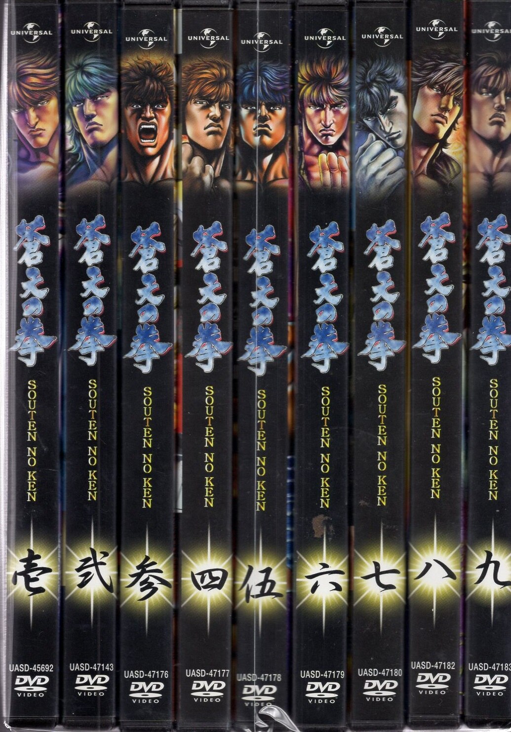 ユニバーサルピクチャーズジャパン アニメdvd 蒼天の拳 全9巻セット まんだらけ Mandarake