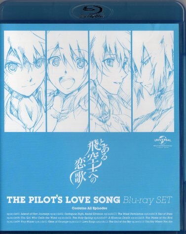 アニメBlu-ray とある飛空士への恋歌 Blu-ray SET | まんだらけ Mandarake