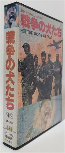 クリスマスローズ 戦争の犬たち VHS 未DVD化 レア 希少 廃盤