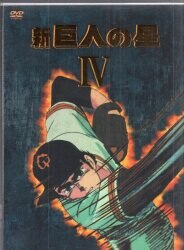 Vol. 3-Kyojin No Hoshi: Complete Box