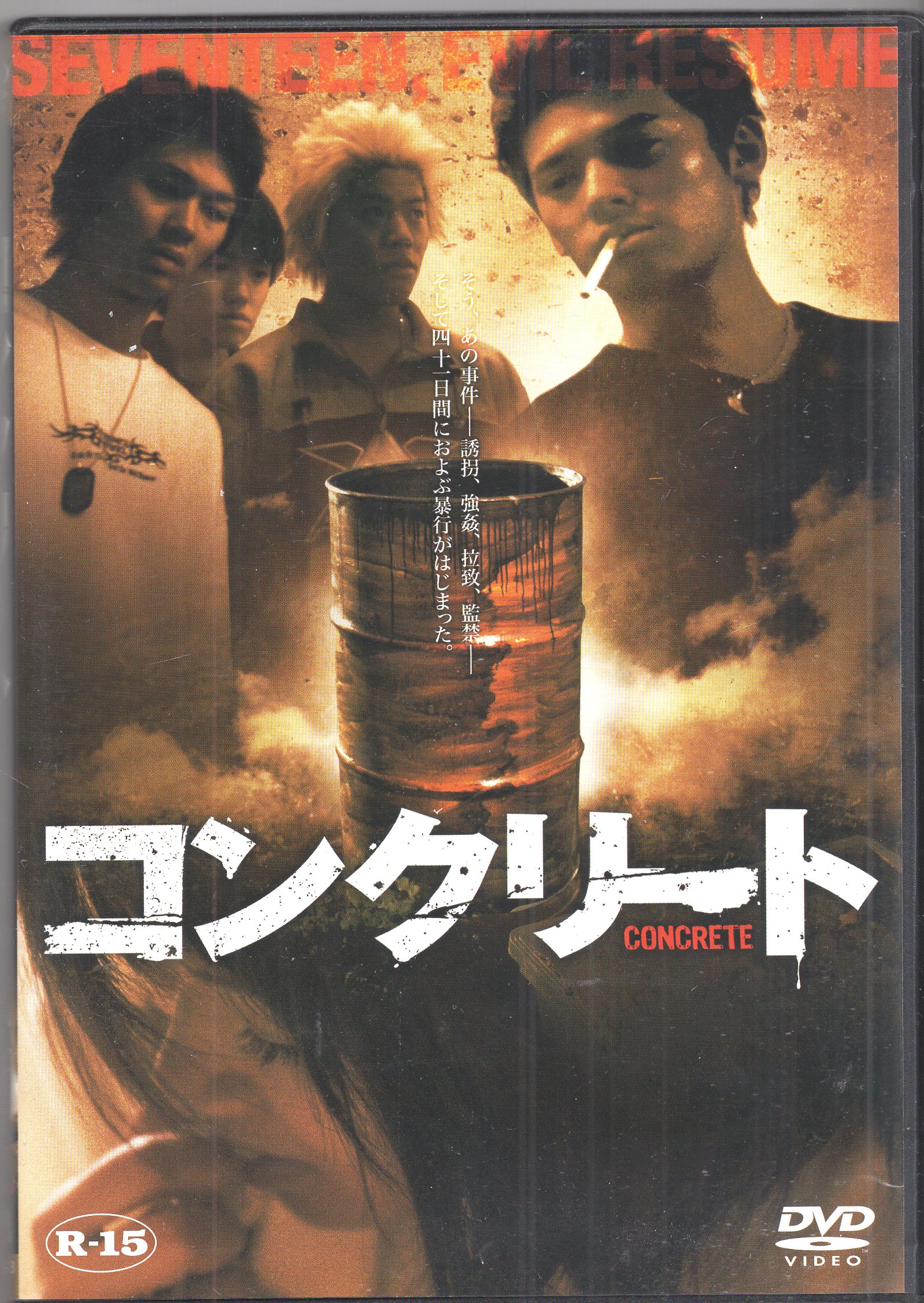 コンクリート (04DVDコンクリート委員会)DVD - ya-investor.com