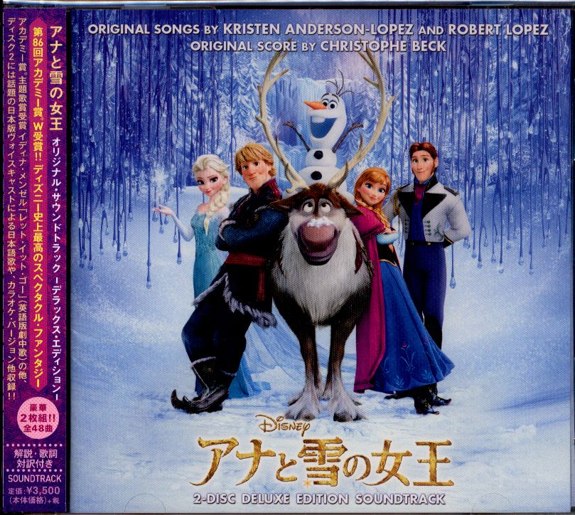 アナと雪の女王 : 日本版サウンドトラックより - その他