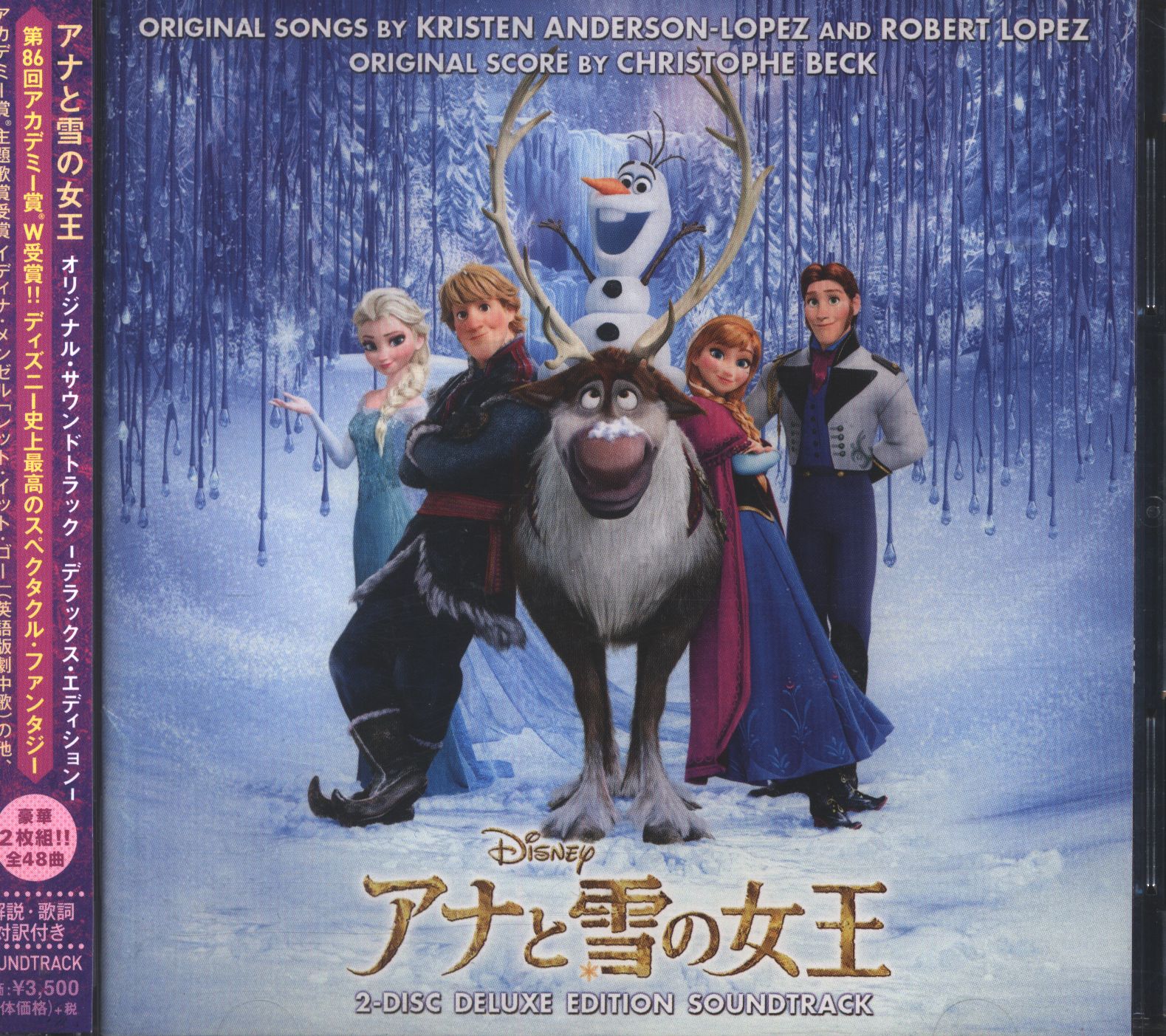アナと雪の女王」オリジナル・サウンドトラック-デラックス・エディション-