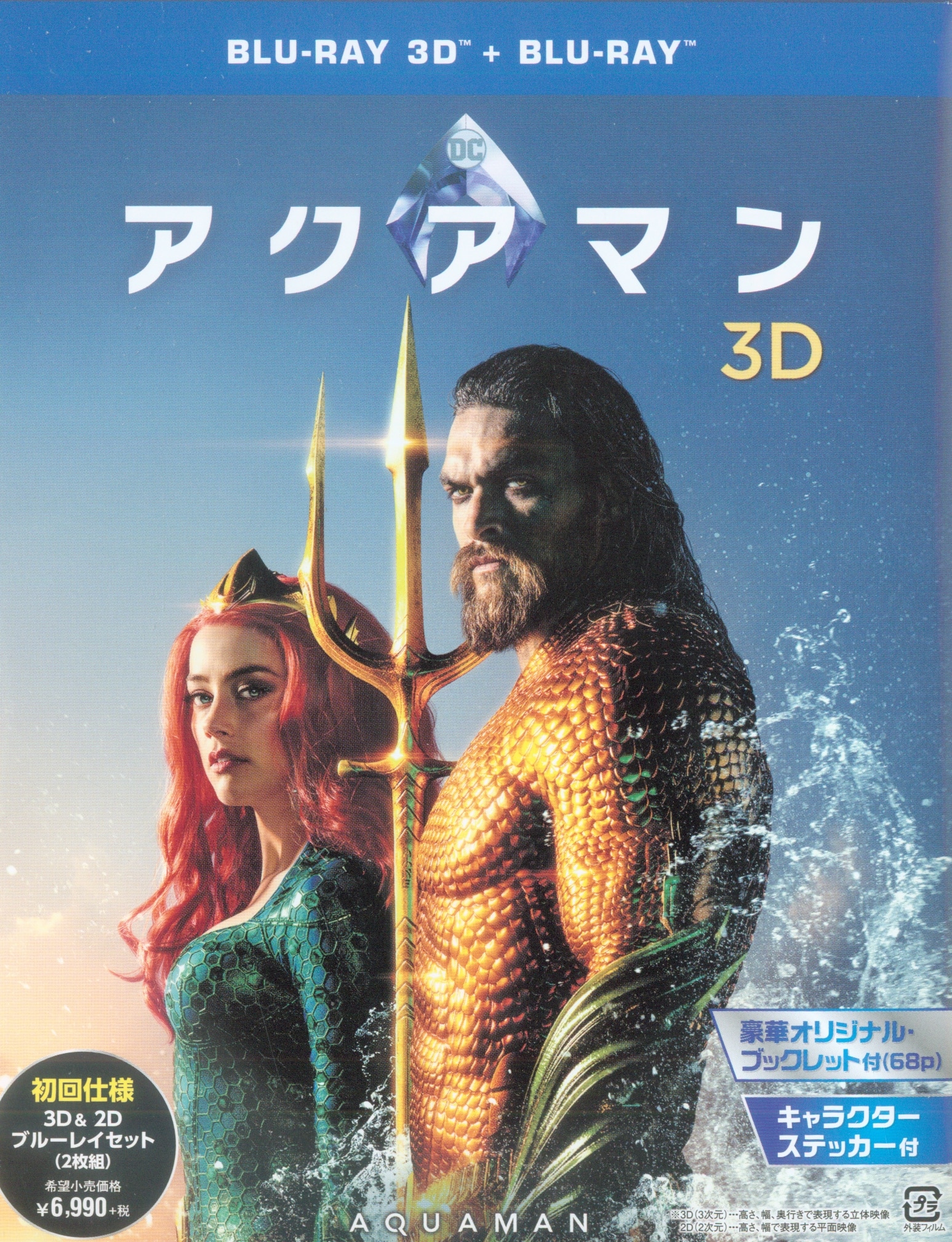 3D 洋画Blu-ray ２作品セット - 洋画・外国映画