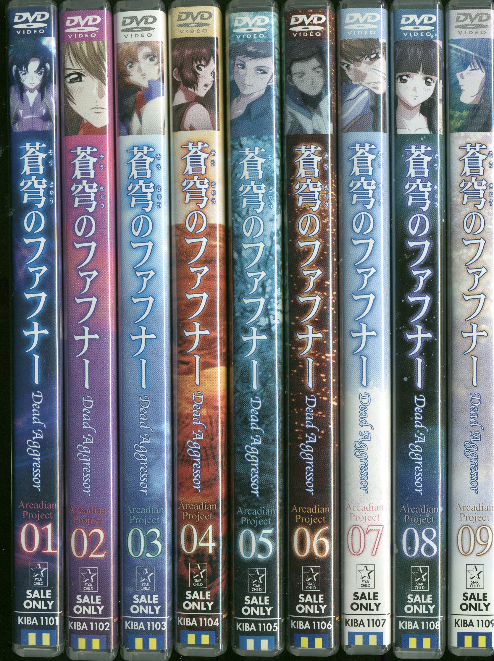 蒼穹のファフナー 全9巻セット DVD - ブルーレイ