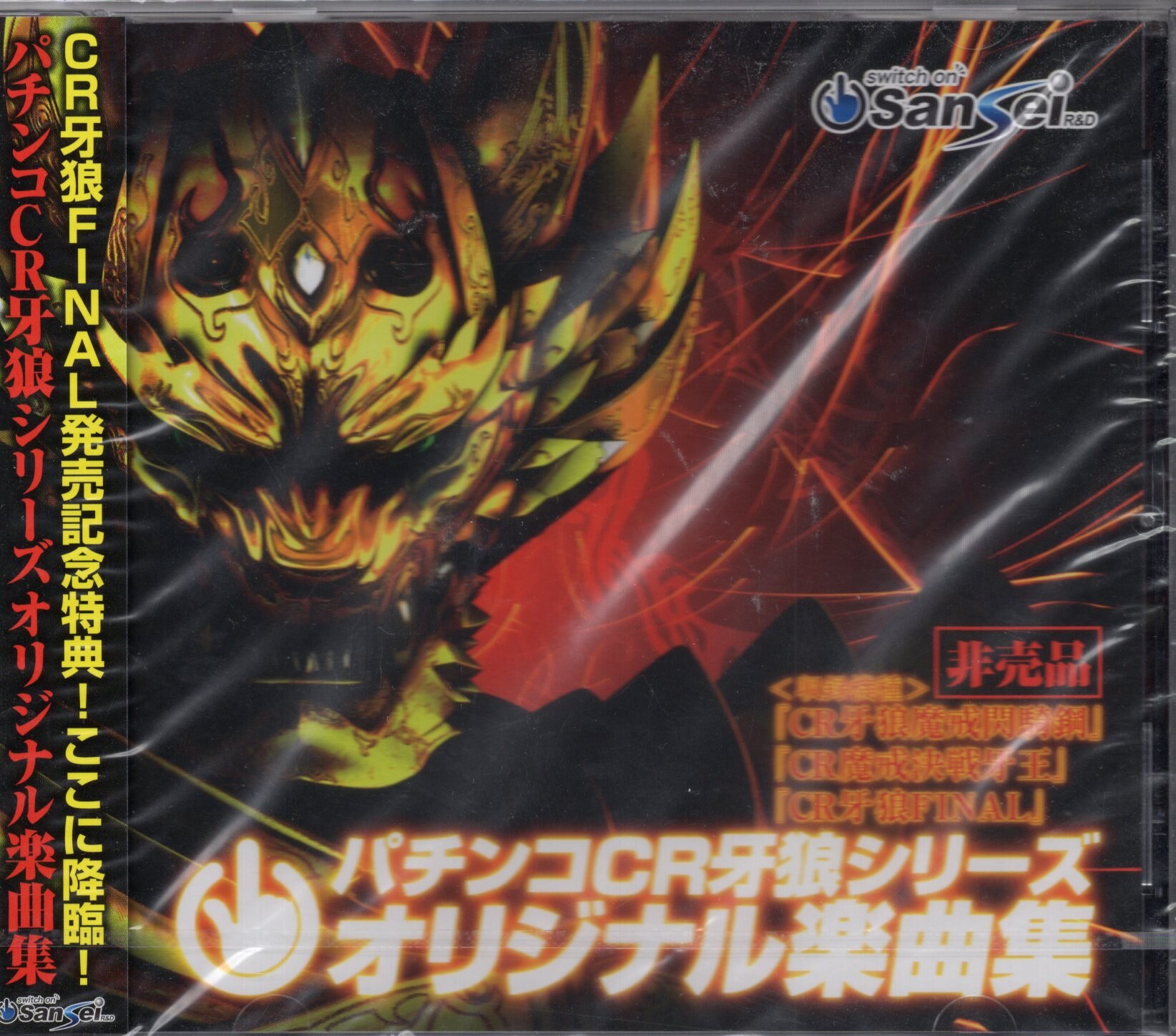 Sansei Pachinko Pachislot Cd Pachinko Cr Garo Series Original Music Collection Unopened Mandarake 在线商店