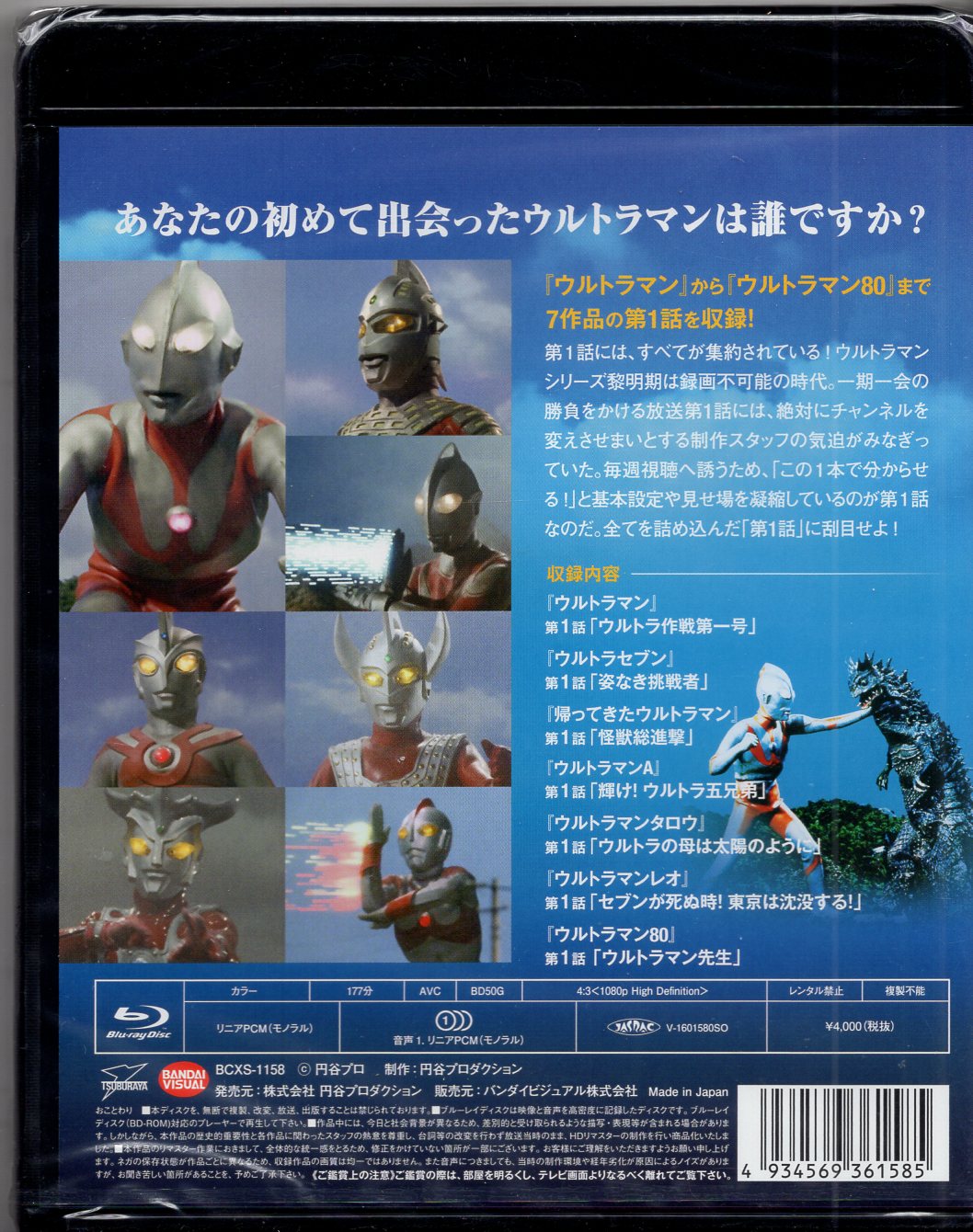 メール便無料】 特撮 アクリルスタンド ウルトラマンファースト