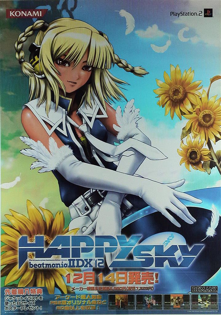 beatmaniaIIDX 12 HAPPY SKY 店頭用ポスター - その他