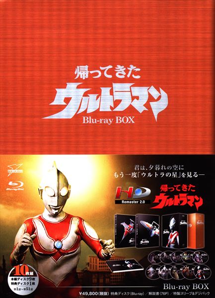 16500円 数量限定 未開封 ウルトラマン Blu-ray box
