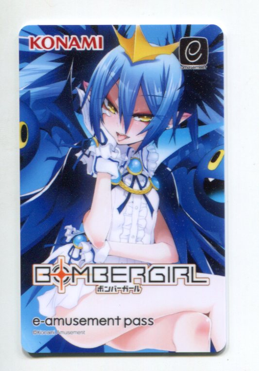 ボンバーガールアクアe-amusement pass