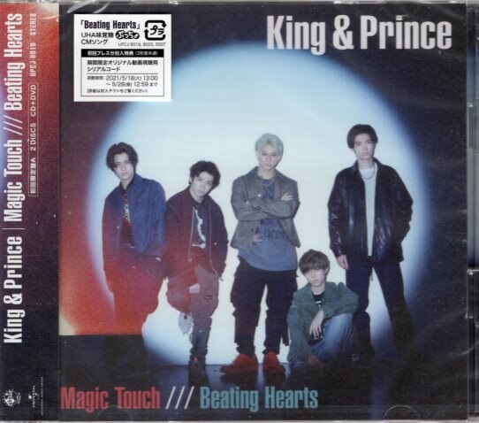 King&Prince 初回限定盤A Magic Touch/Beating Hearts | まんだらけ