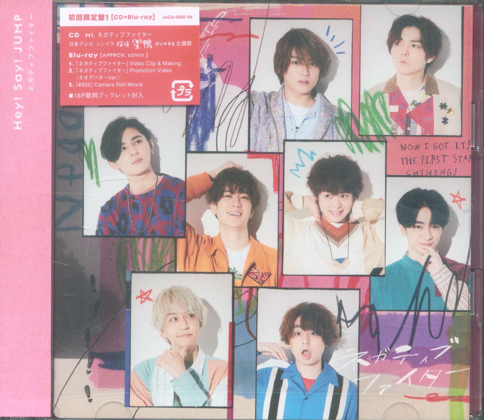 Hey Say Jump With Blu Ray First Edition Limited Ed Disc1 Negative Fighter Mandarake 在线商店