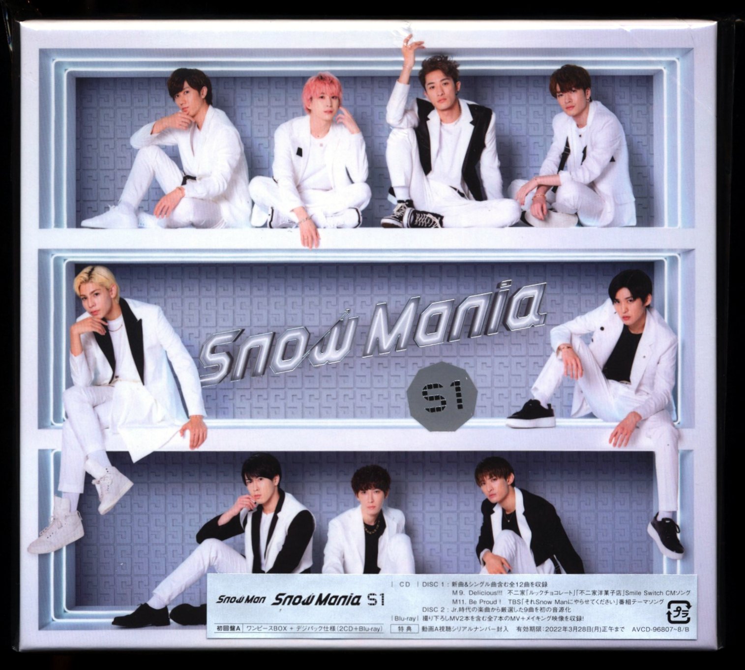 Snow Man 初回限定盤A Snow Mania S1 *CD+Blu-ray ※未開封 